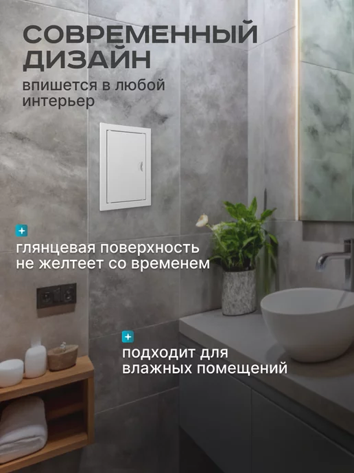 EVECS Люк-дверца ревизионный 100х150мм с фланцем, белый, фото 2