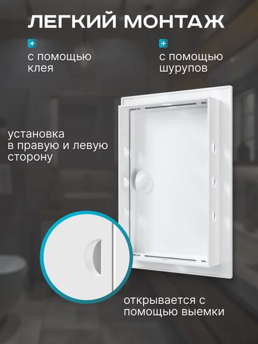 EVECS Люк-дверца ревизионный 100х150мм с фланцем, белый, фото 4