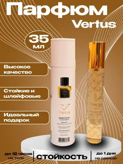 Narcosis Vertus Вертус наркотик