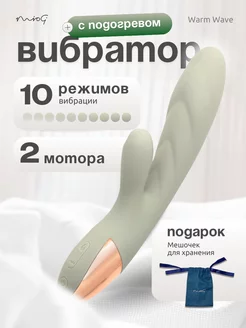 Вибратор кролик 18+ с подогревом