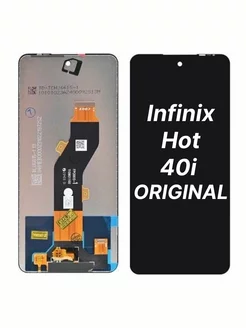 Экран (дисплей) для Infinix Hot 40i (X6528B) Оригинал