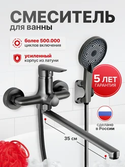 Смеситель для ванны с длинным изливом с душем SVEZO 261506367 купить за 4 834 ₽ в интернет-магазине Wildberries