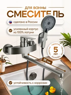 Смеситель для ванны с длинным изливом с душем SVEZO 261507076 купить за 5 429 ₽ в интернет-магазине Wildberries