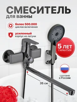 Смеситель для ванны с длинным изливом с душем SVEZO 261507745 купить за 5 342 ₽ в интернет-магазине Wildberries