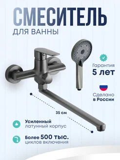 Смеситель для ванны с длинным изливом с душем SVEZO 261508102 купить за 5 080 ₽ в интернет-магазине Wildberries