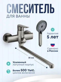 Смеситель для ванны с длинным изливом с душем SVEZO 261508397 купить за 5 270 ₽ в интернет-магазине Wildberries