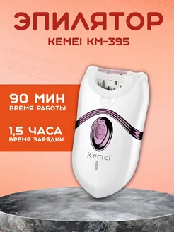 Эпилятор km-395