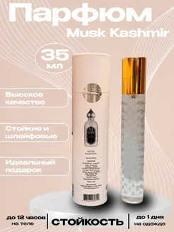 Attar Musk Kashmir Аттар Муск Кашмир 35 мл