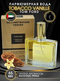 Туалетная вода Tom Ford Tobacco Vanille, 65 мл