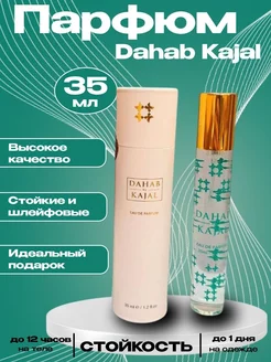 Dahab Kajal Духи Дахаб Каял 35 мл