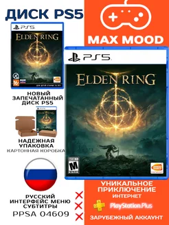 Игра ELDEN RING PS5 Русские субтитры