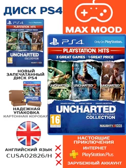 Uncharted: Натан Дрейк. Коллекция для PS4 Max Mood 261514040 купить за 1 690 ₽ в интернет-магазине Wildberries