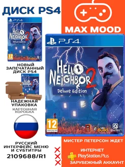 Hello Neighbor 2 Deluxe Edition PS4 PS5 Диск Русский текст Max Mood 261514197 купить за 3 306 ₽ в интернет-магазине Wildberries