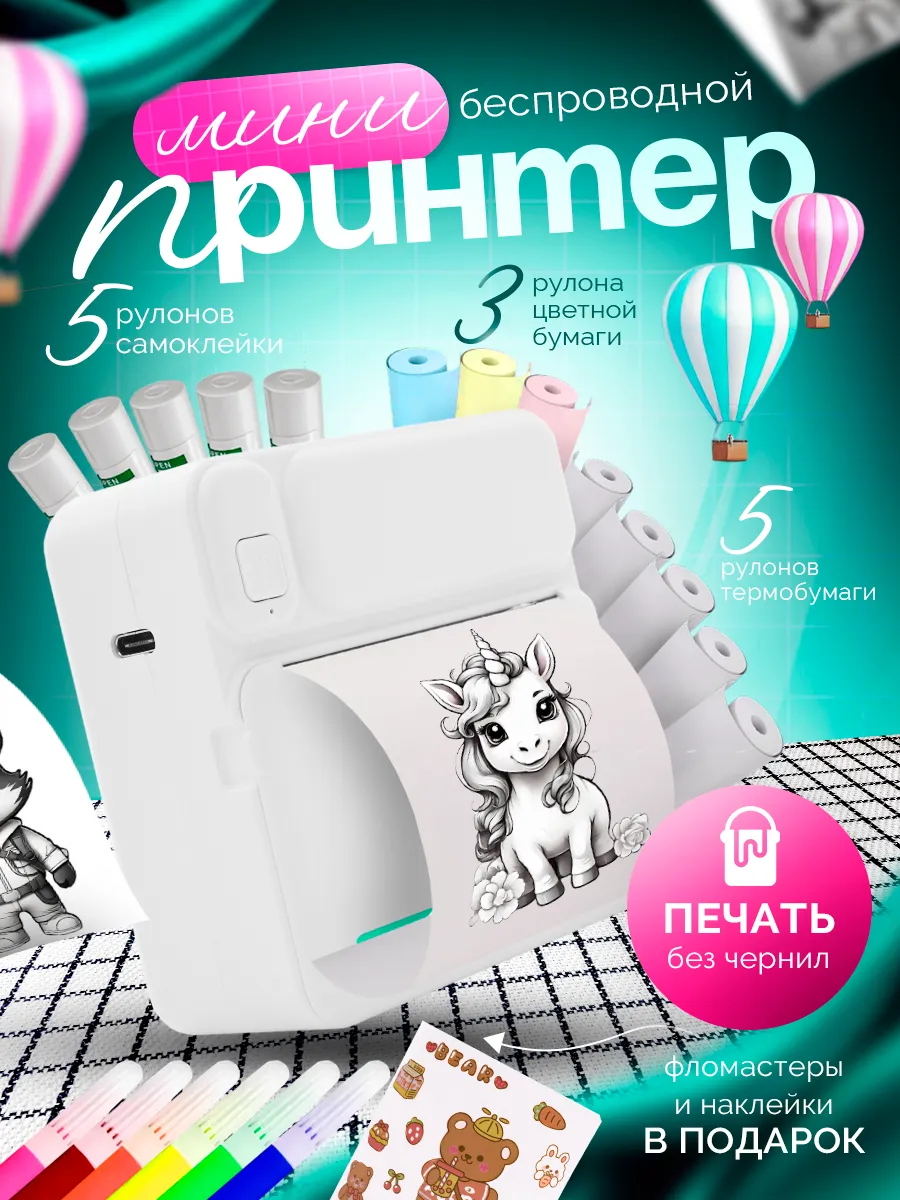 Мини принтер для телефона...