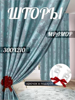 Портеры шторы мрамор комплект 150*210 (2шт)