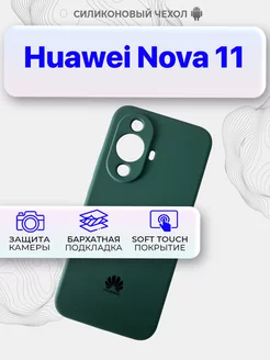 Силиконовый чехол бампер Huawei Nova 11