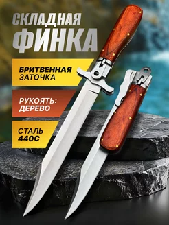 Нож складная финка нквд TAKTIK SHOP 261520538 купить за 1 566 ₽ в интернет-магазине Wildberries