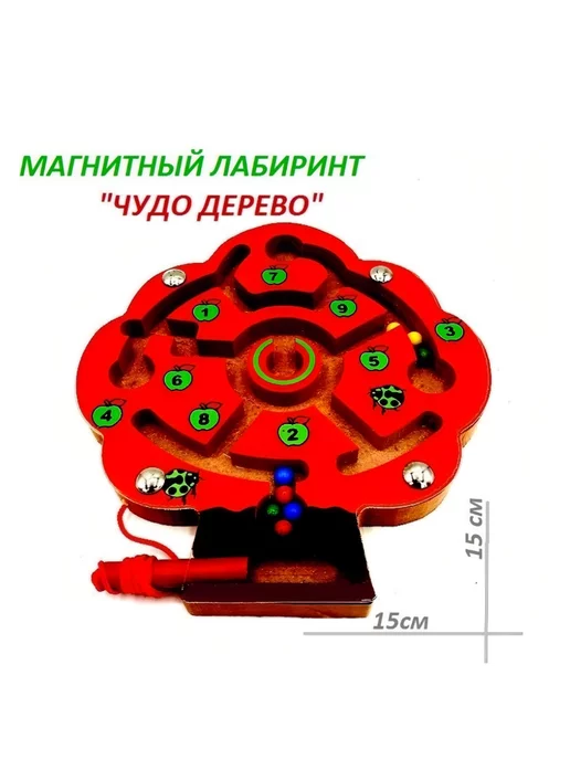 Wooden Toys Магнитный лабиринт с шариками. Развивающая игрушка, красный, фото 2
