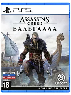 Игра Assassin's Creed Valhalla для Sony Playstation PS4 PS5