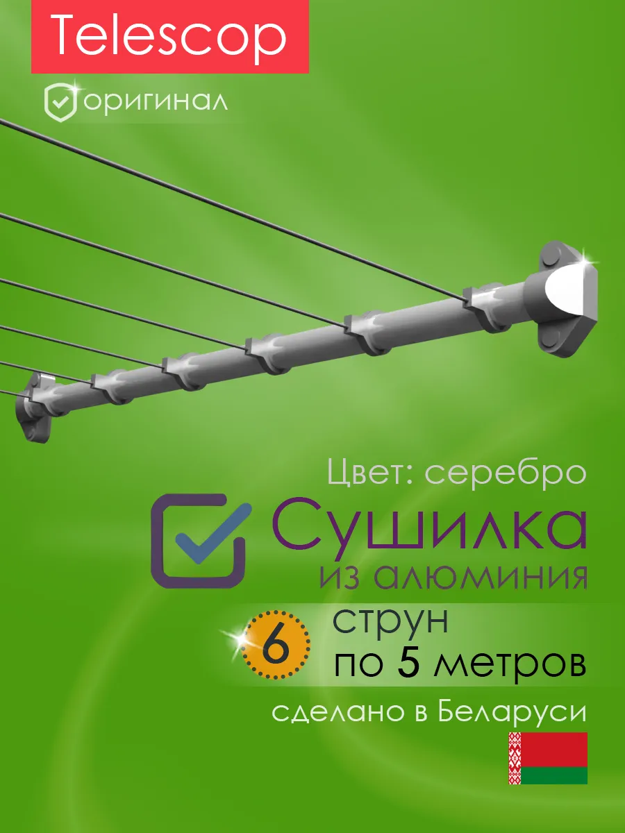 Сушилка для белья...