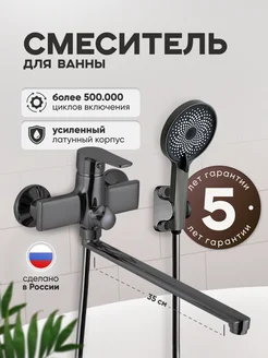 Смеситель для ванны с длинным изливом с душем Knifeld 261522722 купить за 5 342 ₽ в интернет-магазине Wildberries