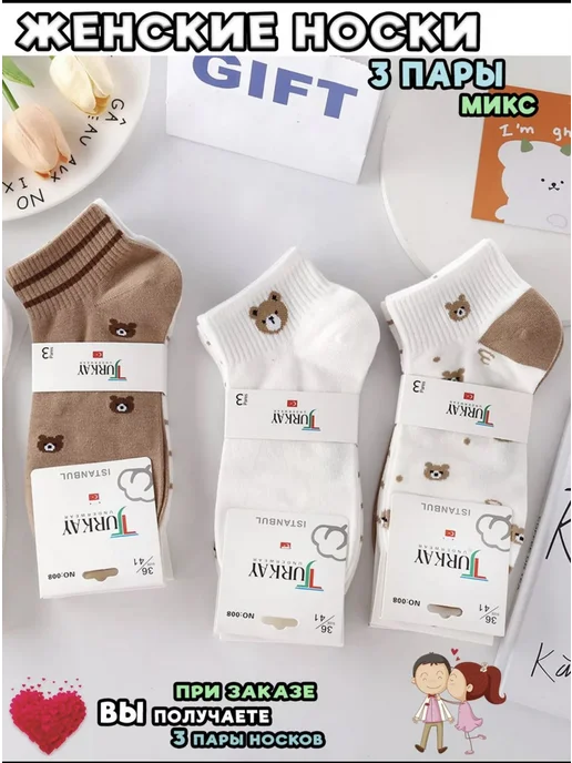 Носки с принтом мишки 3 пары image
