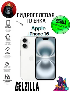 Защитная пленка глянцевая для Apple iPhone 16