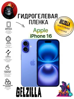 Защитная пленка для Apple iPhone 16