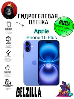 Защитная пленка глянцевая для Apple iPhone 16 PLUS