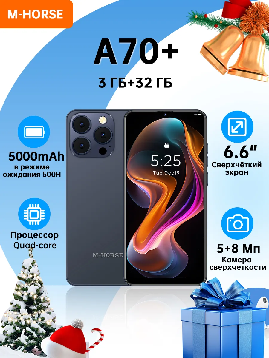 Смартфон A70+ 3GB+32GB 5000mAh...