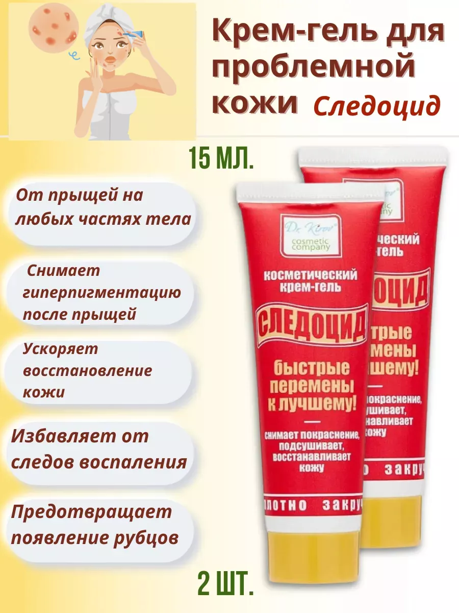 Гель для проблемной кожи 2...