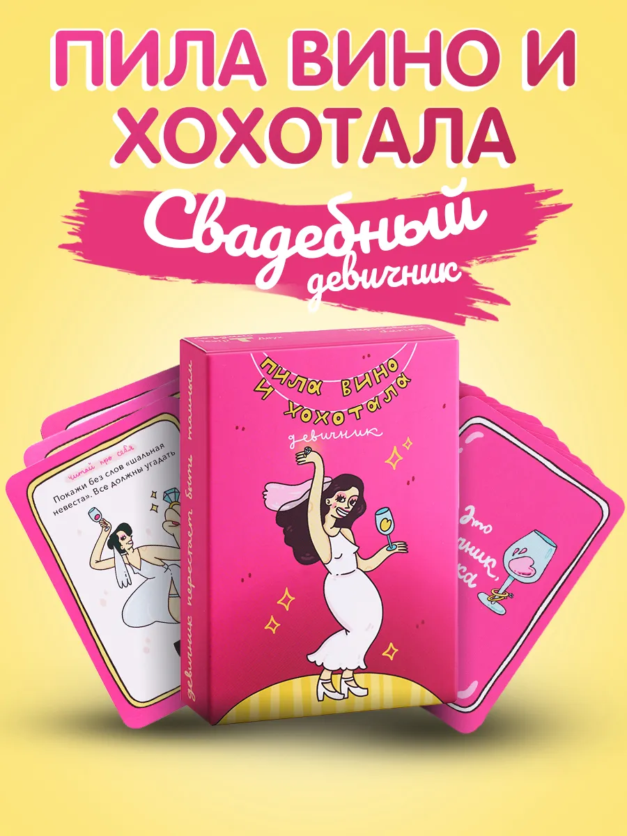 Настольная игра для...