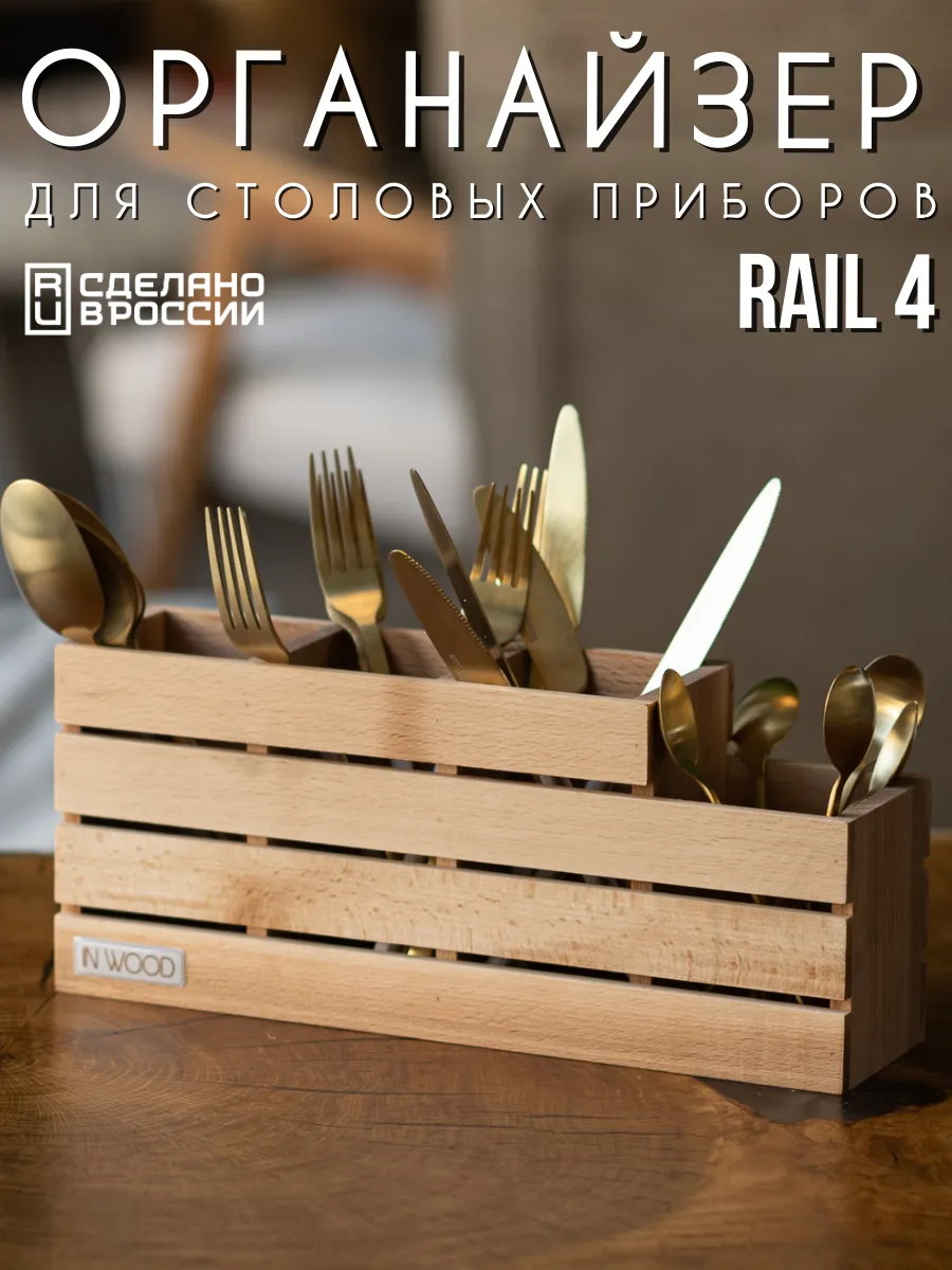 Подставка для столовых...