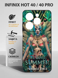 Infinix Hot 40 Pro чехол на Infinix hot 40 pro, Hot 40