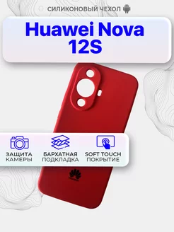 Силиконовый чехол бампер Huawei Nova 12s