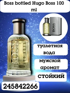 Туалетная вода мужские Hugo Boss Bottled