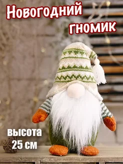 Гном новогодний