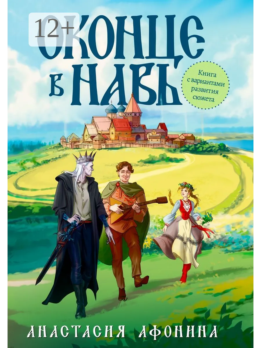 Оконце в Навь