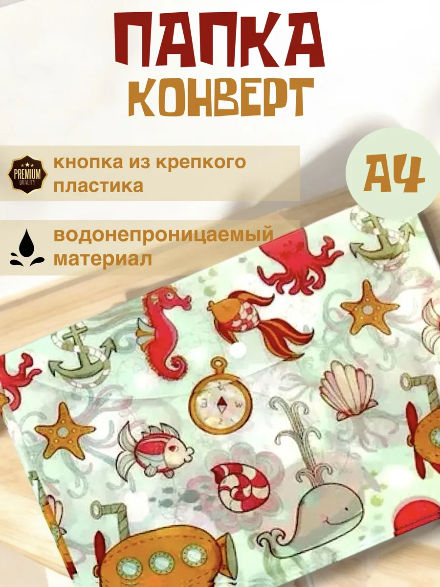 Папка на кнопке А4 для...