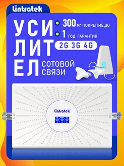 Усилитель сотовой связи и интернета AGC 1000м² Lintratek 261531652 купить за 16 218 ₽ в интернет-магазине Wildberries