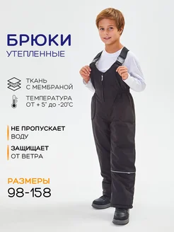 Брюки утепленные с лямками ADS Sport 261534587 купить за 1 456 ₽ в интернет-магазине Wildberries