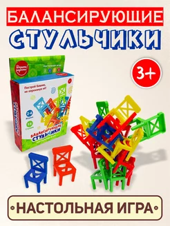 Настольная игра "Балансирующие стульчики"