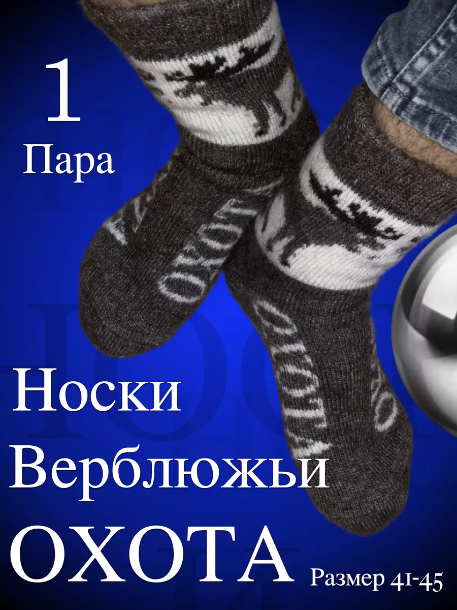1 пара Термоноски зимние теплые вязаные шерстяные оптом.