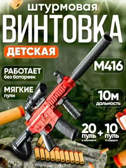 Винтовка МСР игрушечное оружие