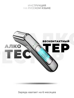 Алкотестер автомобильный профессиональный многоразовый