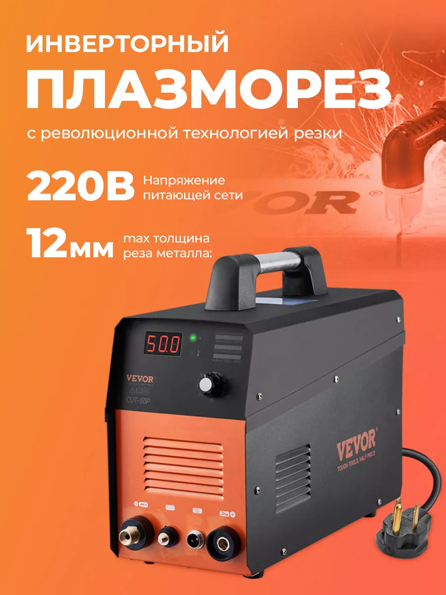 Сварочный...