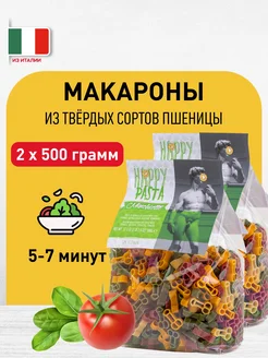 Макароны фигурные Minchiette без яиц, 2х500гр