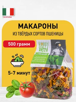 Макароны фигурные Minchiette без яиц, 500гр