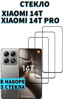 Защитное стекло для Xiaomi 14T 14T PRO MA_BOSS 261538523 купить за 199 ₽ в интернет-магазине Wildberries