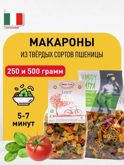 Макароны фигурные сердечки и Minchiette